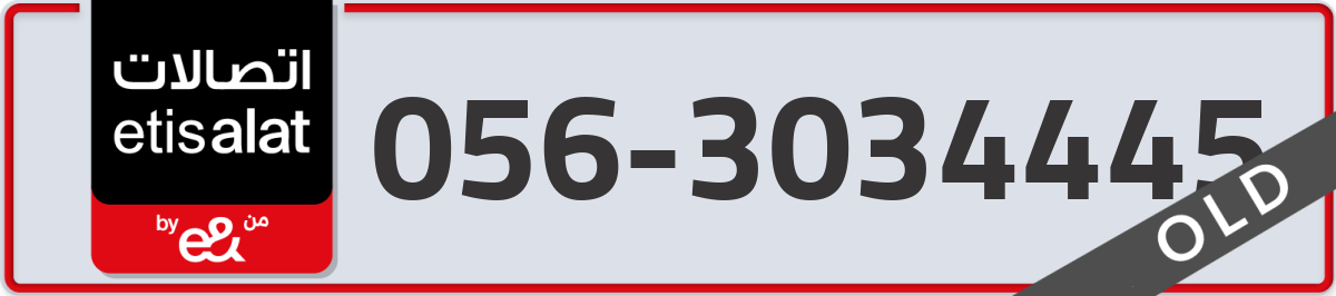 etisalat Mobile Number 056 code 3034445 number