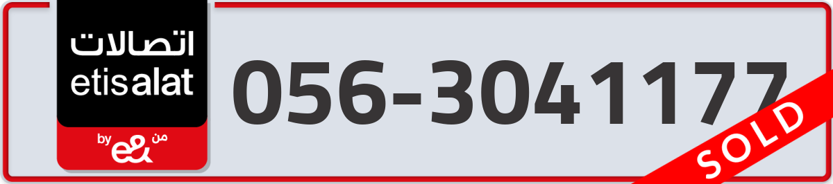 etisalat Mobile Number 056 code 3041177 number