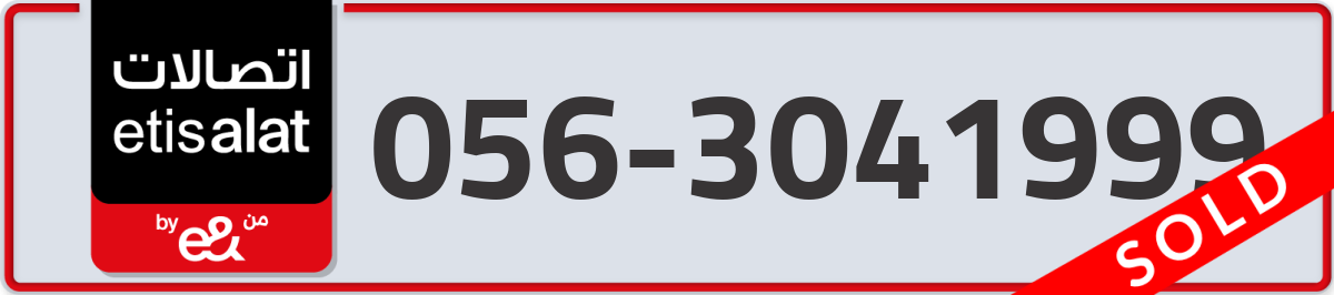 etisalat Mobile Number 056 code 3041999 number