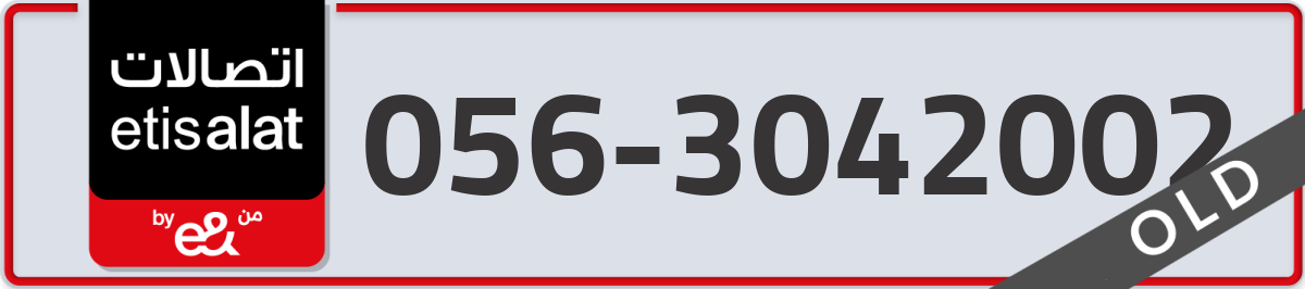 etisalat Mobile Number 056 code 3042002 number
