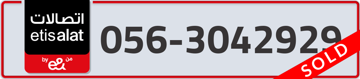 etisalat Mobile Number 056 code 3042929 number