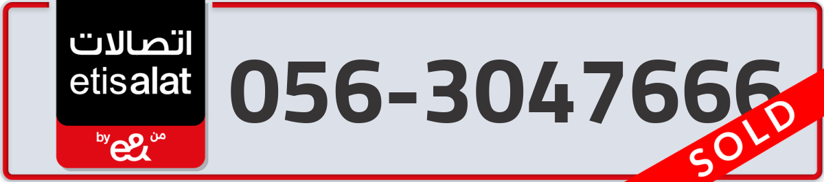 etisalat Mobile Number 056 code 3047666 number