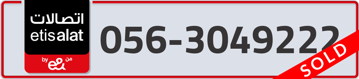 etisalat Mobile Number 056 code 3049222 number