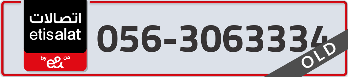 etisalat Mobile Number 056 code 3063334 number