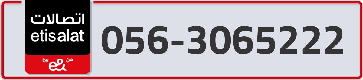 etisalat Mobile Number 056 code 3065222 number