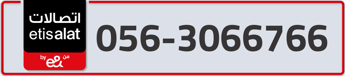 etisalat Mobile Number 056 code 3066766 number