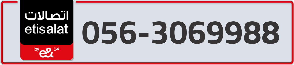 etisalat Mobile Number 056 code 3069988 number