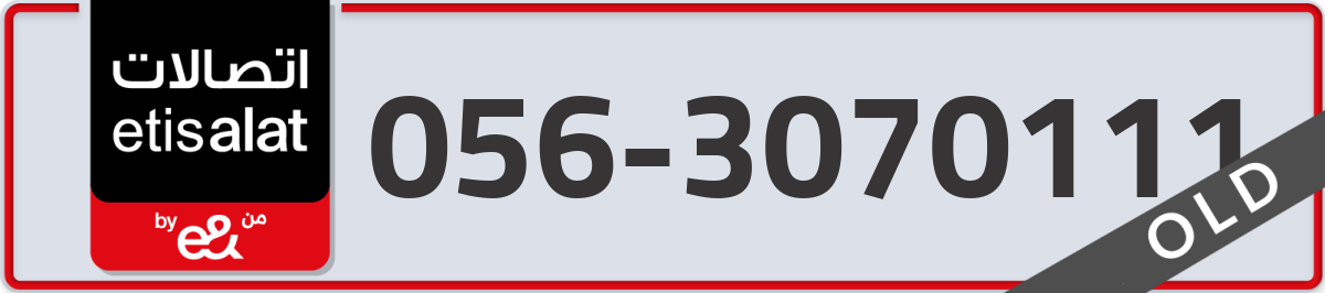 etisalat Mobile Number 056 code 3070111 number