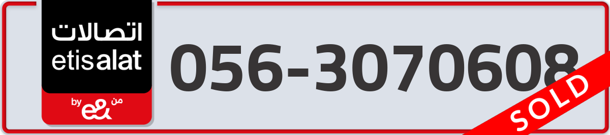 etisalat Mobile Number 056 code 3070608 number