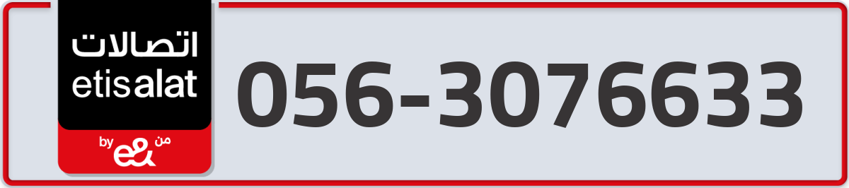 etisalat Mobile Number 056 code 3076633 number