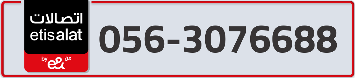 etisalat Mobile Number 056 code 3076688 number