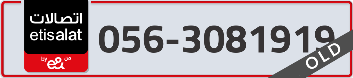 etisalat Mobile Number 056 code 3081919 number