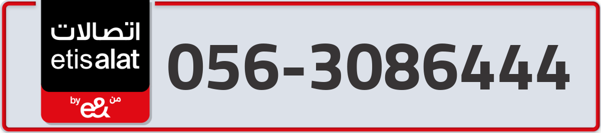 etisalat Mobile Number 056 code 3086444 number