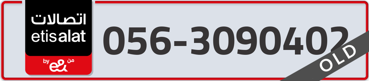 etisalat Mobile Number 056 code 3090402 number