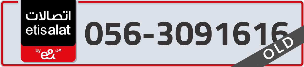 etisalat Mobile Number 056 code 3091616 number