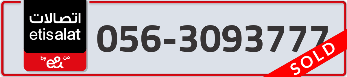 etisalat Mobile Number 056 code 3093777 number