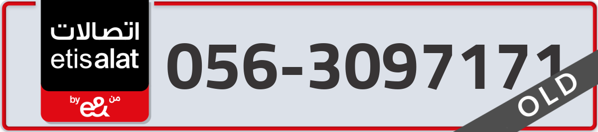 etisalat Mobile Number 056 code 3097171 number
