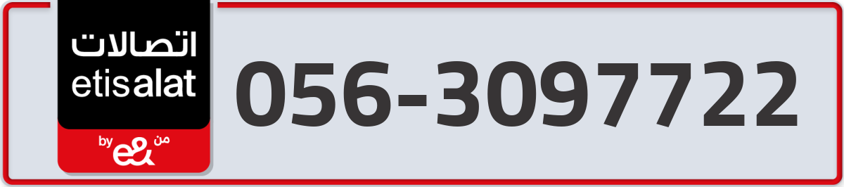 etisalat Mobile Number 056 code 3097722 number