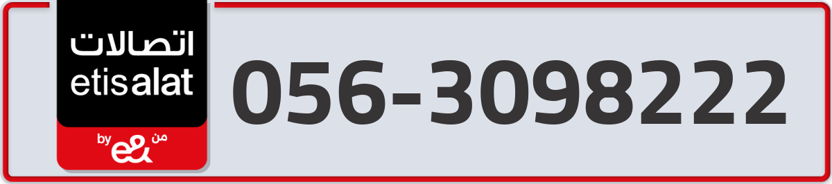 etisalat Mobile Number 056 code 3098222 number