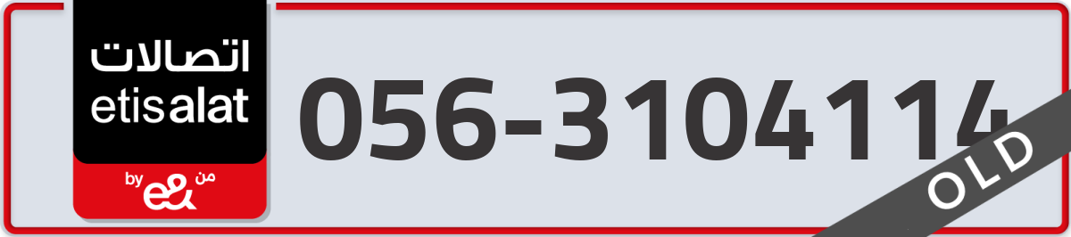 etisalat Mobile Number 056 code 3104114 number