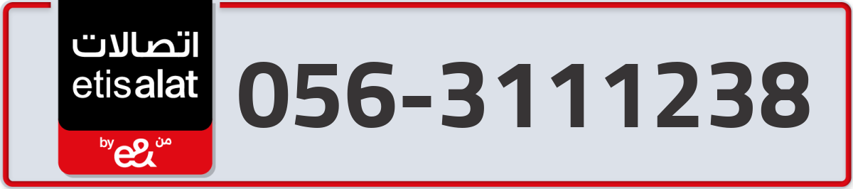 etisalat Mobile Number 056 code 3111238 number