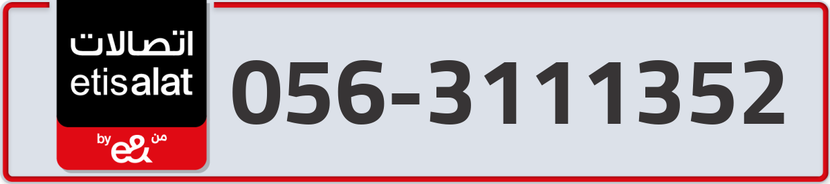 etisalat Mobile Number 056 code 3111352 number