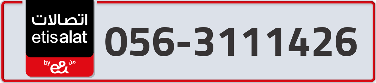 etisalat Mobile Number 056 code 3111426 number