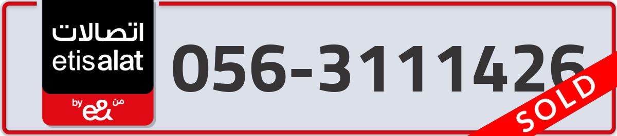 etisalat Mobile Number 056 code 3111426 number