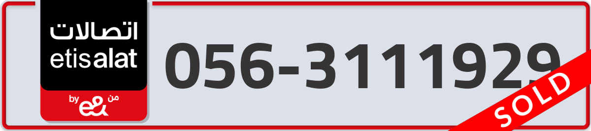 etisalat Mobile Number 056 code 3111929 number