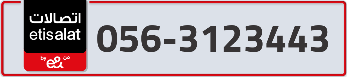 etisalat Mobile Number 056 code 3123443 number