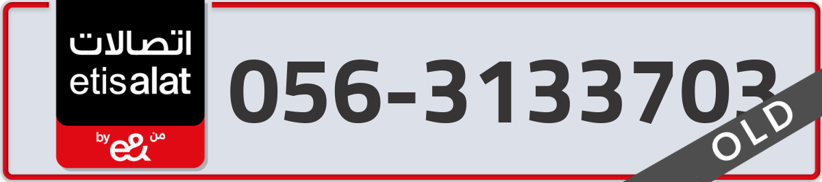 etisalat Mobile Number 056 code 3133703 number
