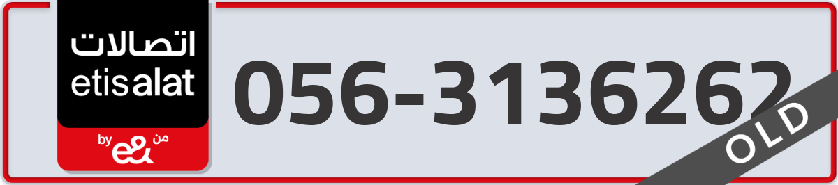 etisalat Mobile Number 056 code 3136262 number