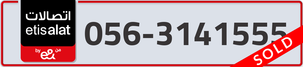 etisalat Mobile Number 056 code 3141555 number