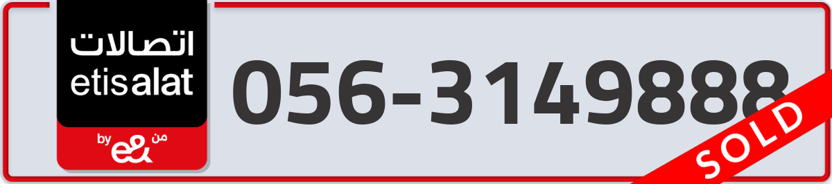 etisalat Mobile Number 056 code 3149888 number