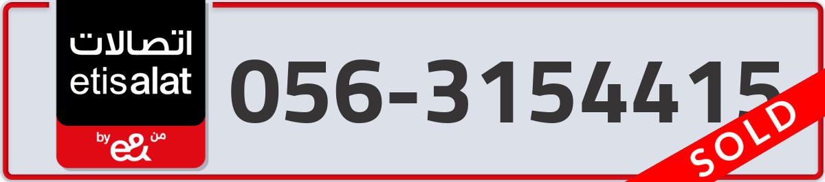 etisalat Mobile Number 056 code 3154415 number
