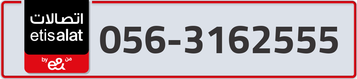 etisalat Mobile Number 056 code 3162555 number