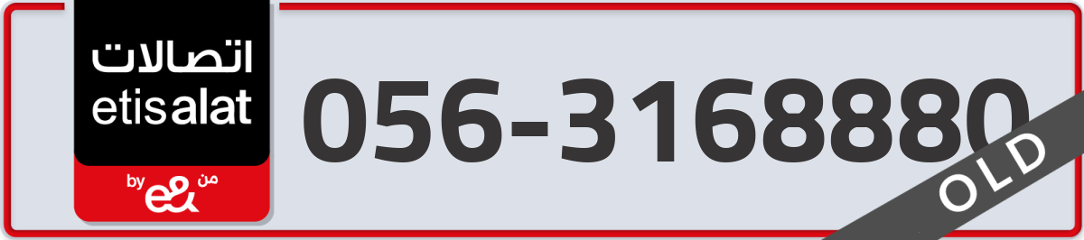 etisalat Mobile Number 056 code 3168880 number