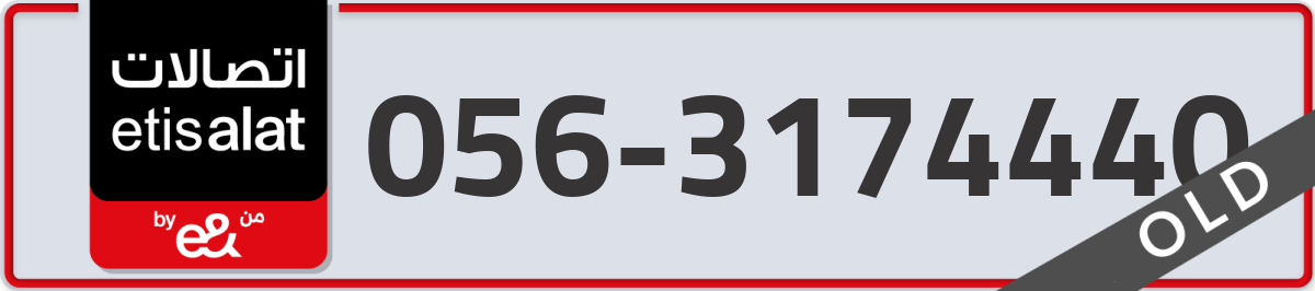 etisalat Mobile Number 056 code 3174440 number