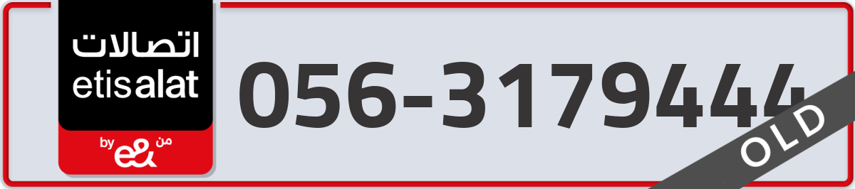 etisalat Mobile Number 056 code 3179444 number