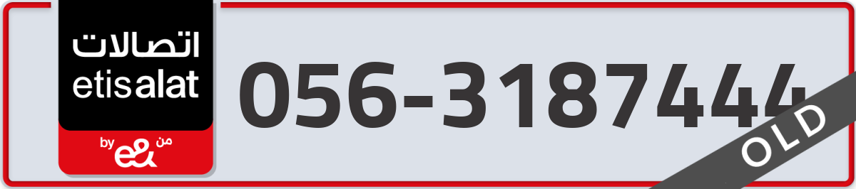 etisalat Mobile Number 056 code 3187444 number