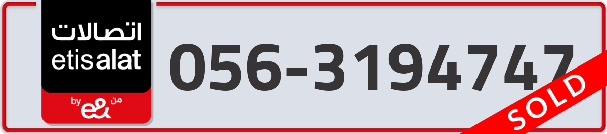 etisalat Mobile Number 056 code 3194747 number