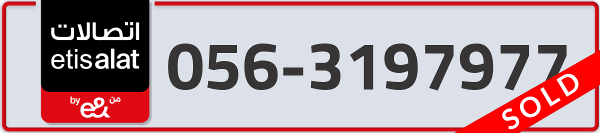 etisalat Mobile Number 056 code 3197977 number