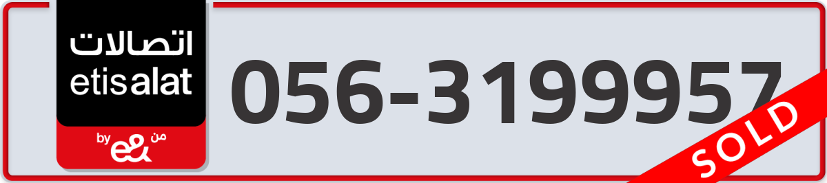 etisalat Mobile Number 056 code 3199957 number