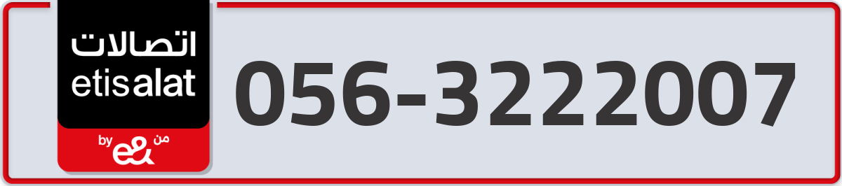 etisalat Mobile Number 056 code 3222007 number