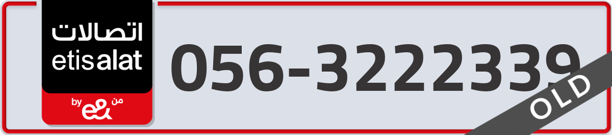 etisalat Mobile Number 056 code 3222339 number