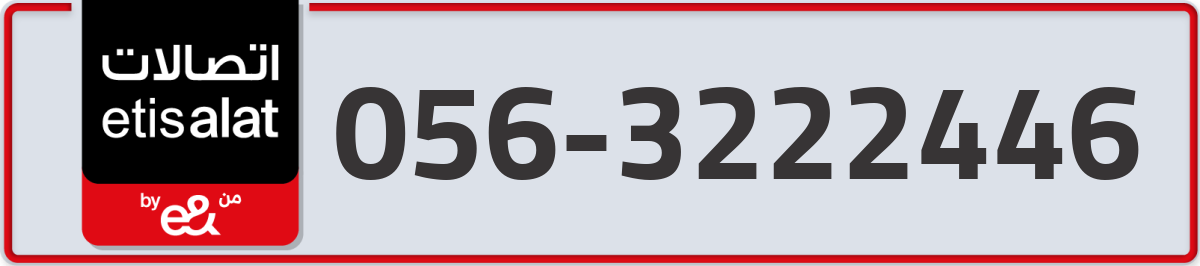 etisalat Mobile Number 056 code 3222446 number