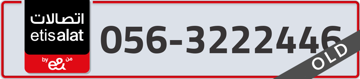 etisalat Mobile Number 056 code 3222446 number