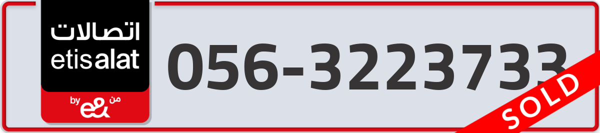 etisalat Mobile Number 056 code 3223733 number