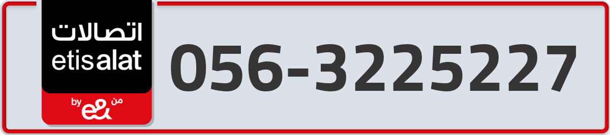 etisalat Mobile Number 056 code 3225227 number