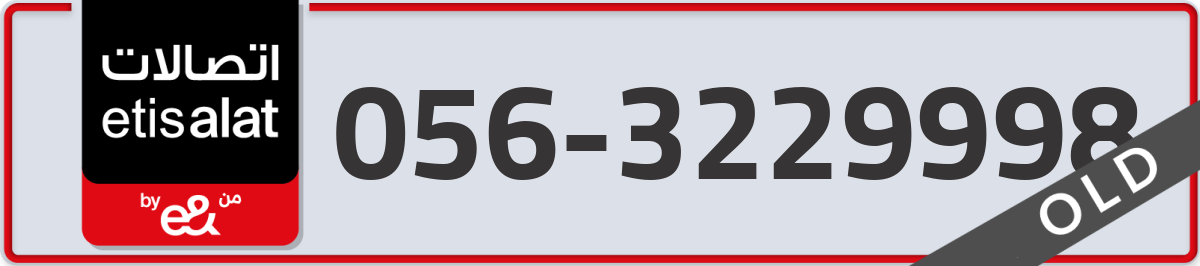 etisalat Mobile Number 056 code 3229998 number
